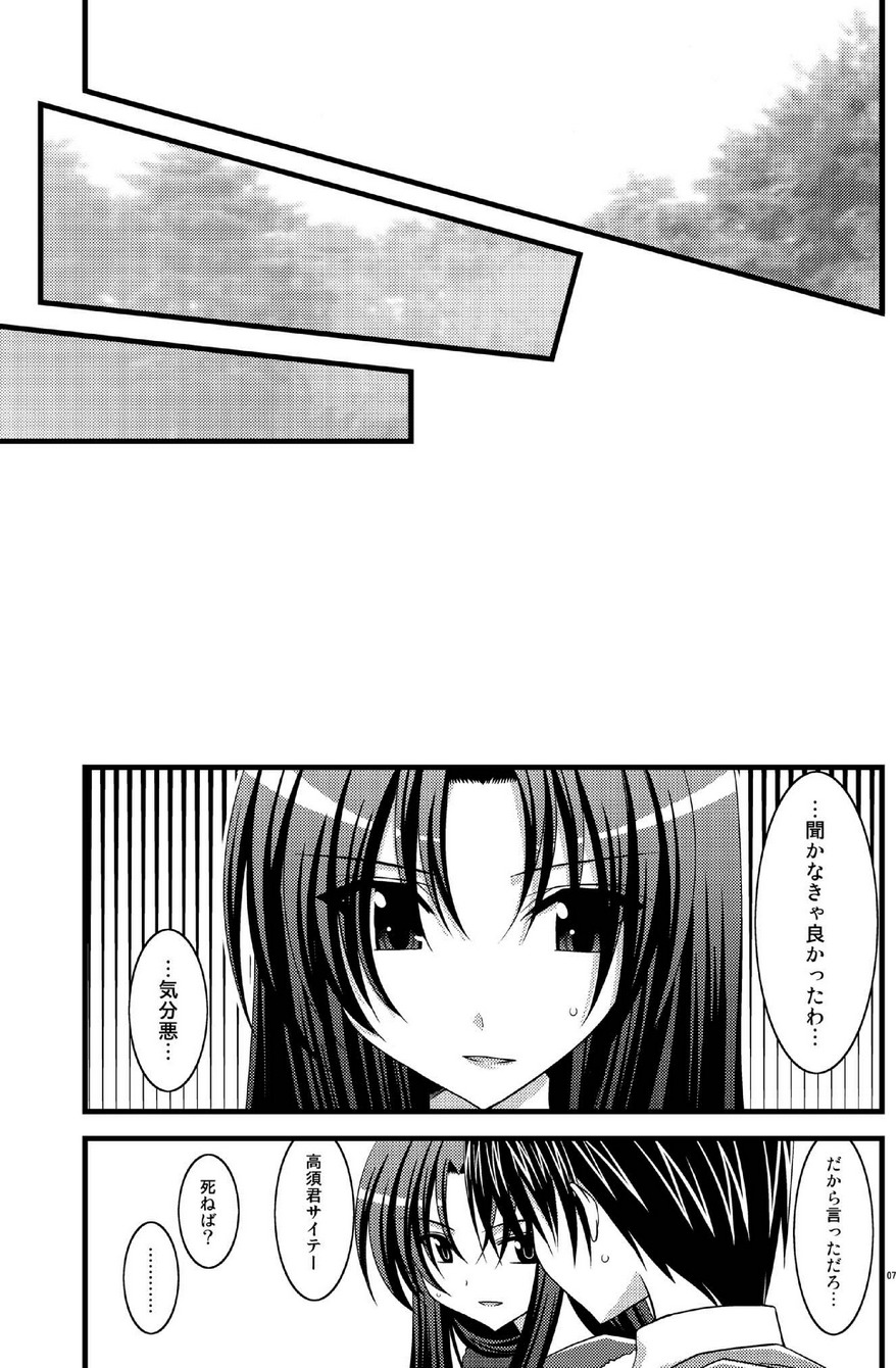 (SC41) [Valssu (Charu)] Tora Tora Tora 2! (Toradora!) page 6 full
