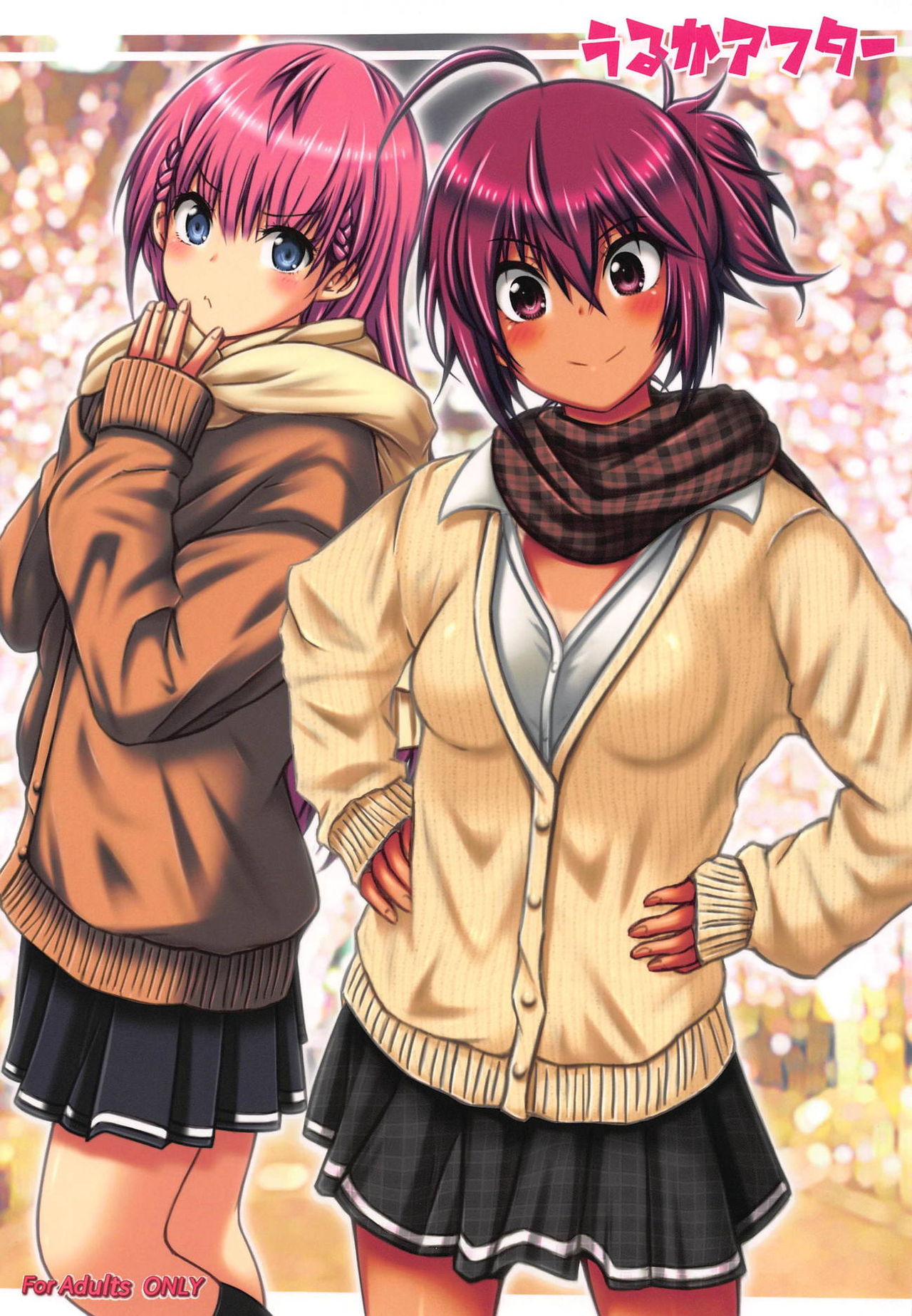 (C95) [Chinjuu Mufy (Oonita Hiroyuki, Nishino Tama)] Uruka After (Bokutachi wa Benkyou ga Dekinai) page 1 full