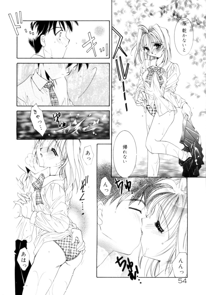 [Tanimura Marika] Sweet milky crownS page 51 full