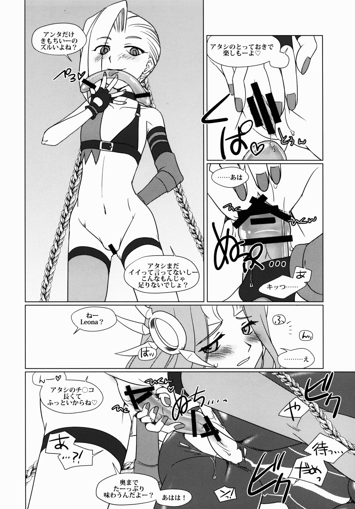 (C88) [Purin House (Nakai Kana)] Solar System (League of Legends) page 27 full