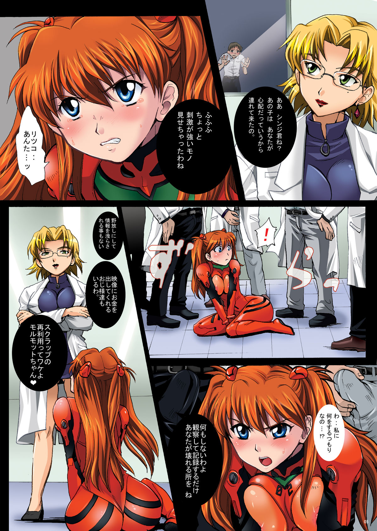 (C76) [Modae Tei, Abalone Soft (Modaetei Anetarou, Modaetei Imojirou)] Nakisakebu Omocha ~ asuka in kusuri touyo wa kan nakade shi roku ~ (Neon Genesis Evangelion) page 5 full