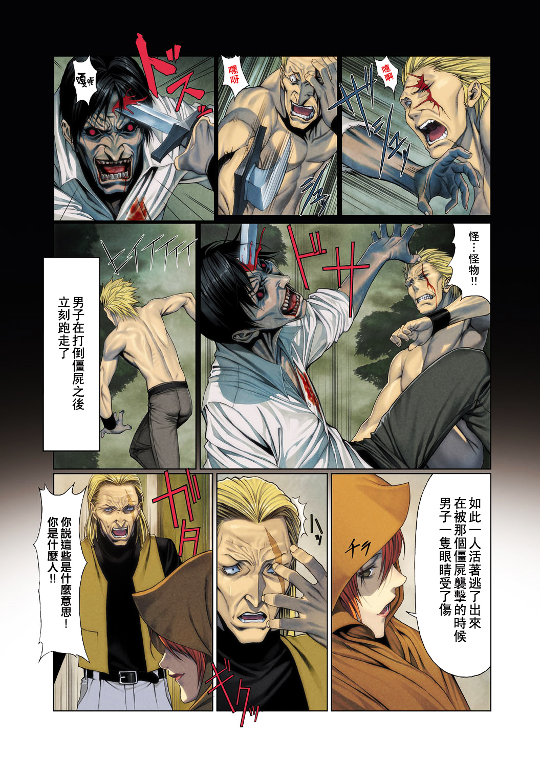 [Homare] Ma-Gui -DEATH GIRL- Pain Hen (COMIC Anthurium 015 2014-07) [Chinese] [里界漢化組] [Digital] page 9 full