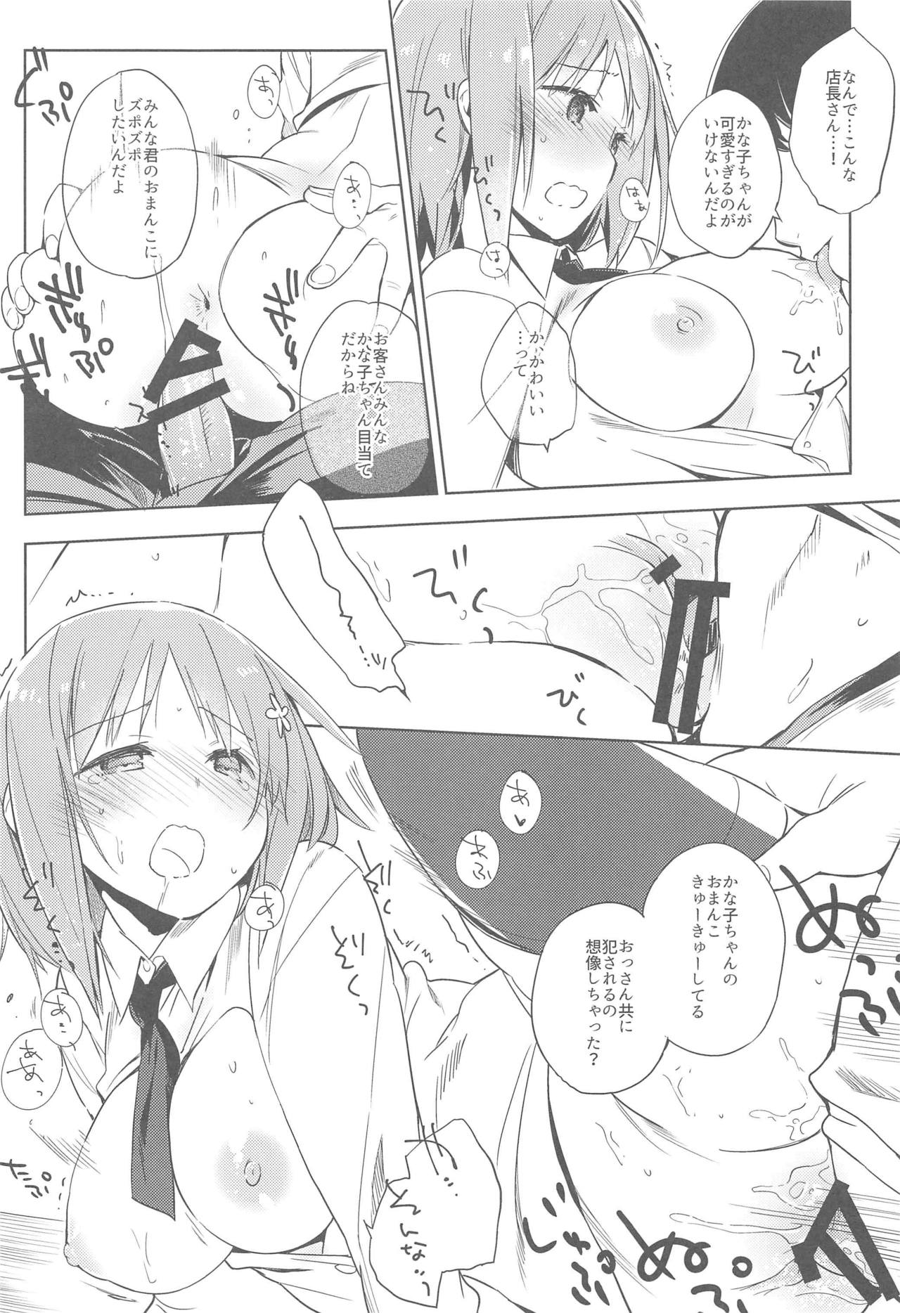 [Mono x Chro (Kokonoka)] Toro Nama Kanako (THE IDOLM@STER CINDERELLA GIRLS) [2016-01] page 12 full