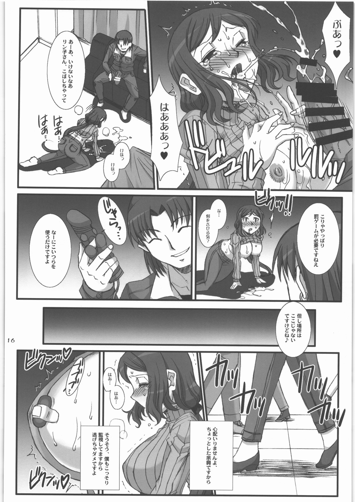 (C85) [H.B (B-RIVER)] Rin toshite Saku Hana no You ni - Saenai PlaMo-ya no Onna Tenshu ga Netorareru Monogatari (Gundam Build Fighters) page 15 full