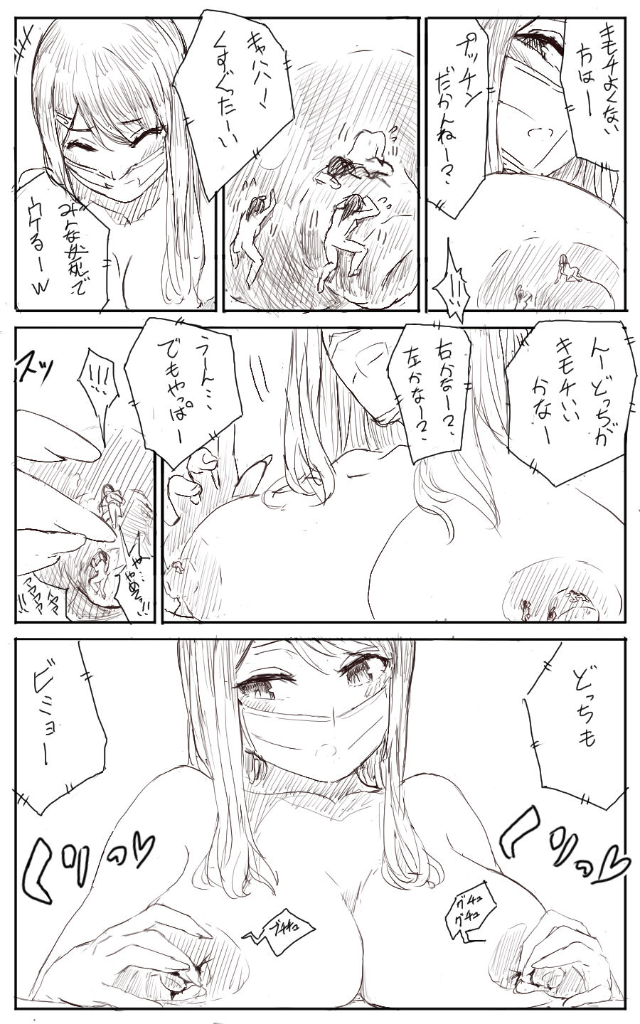 [Uru] Lemon (Japanese, Ongoing) page 8 full
