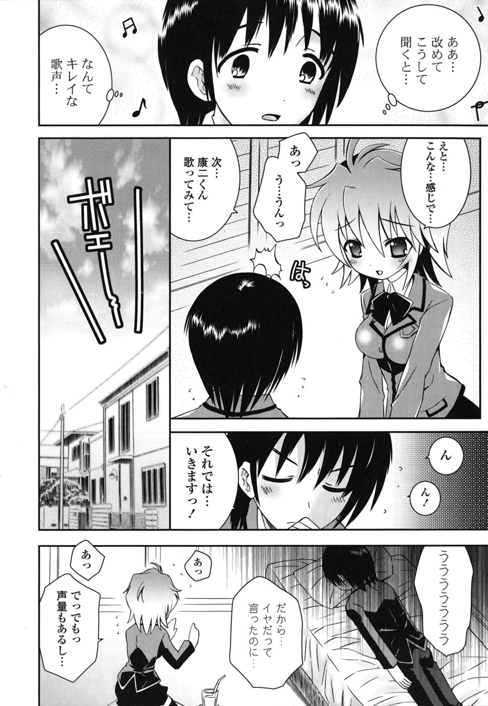 [Ayano Rena] Imouto DX page 47 full