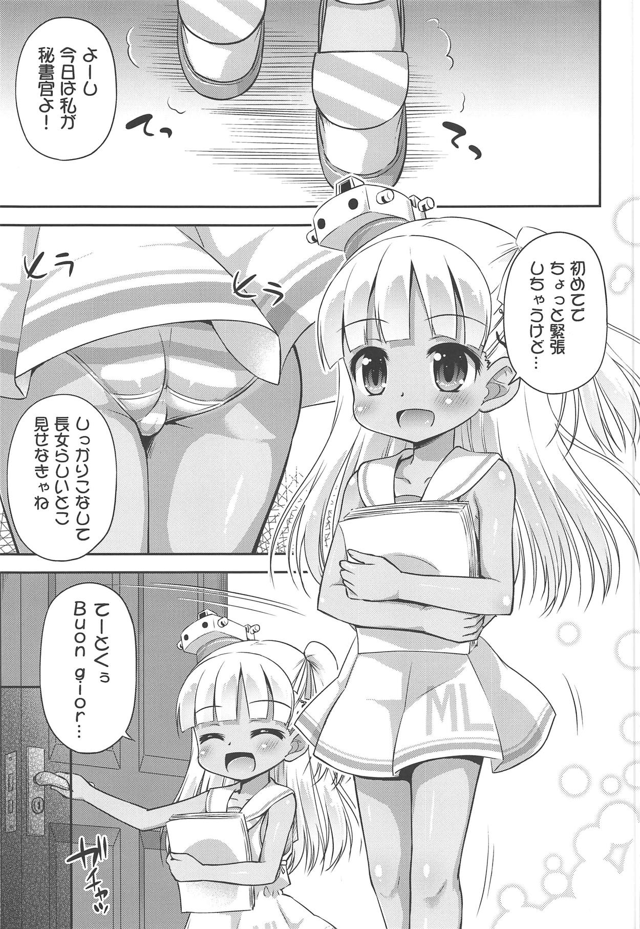 (C95) [Saihate-Kukan (Hino Hino)] Hajimete no Hishokan (Kantai Collection -KanColle-) page 4 full