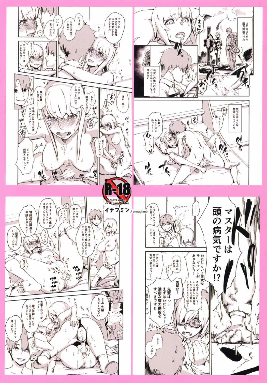 (C92) [Enoughmin (Yarai Akira)] Futanare d'Eon (Fate/Grand Order) page 24 full
