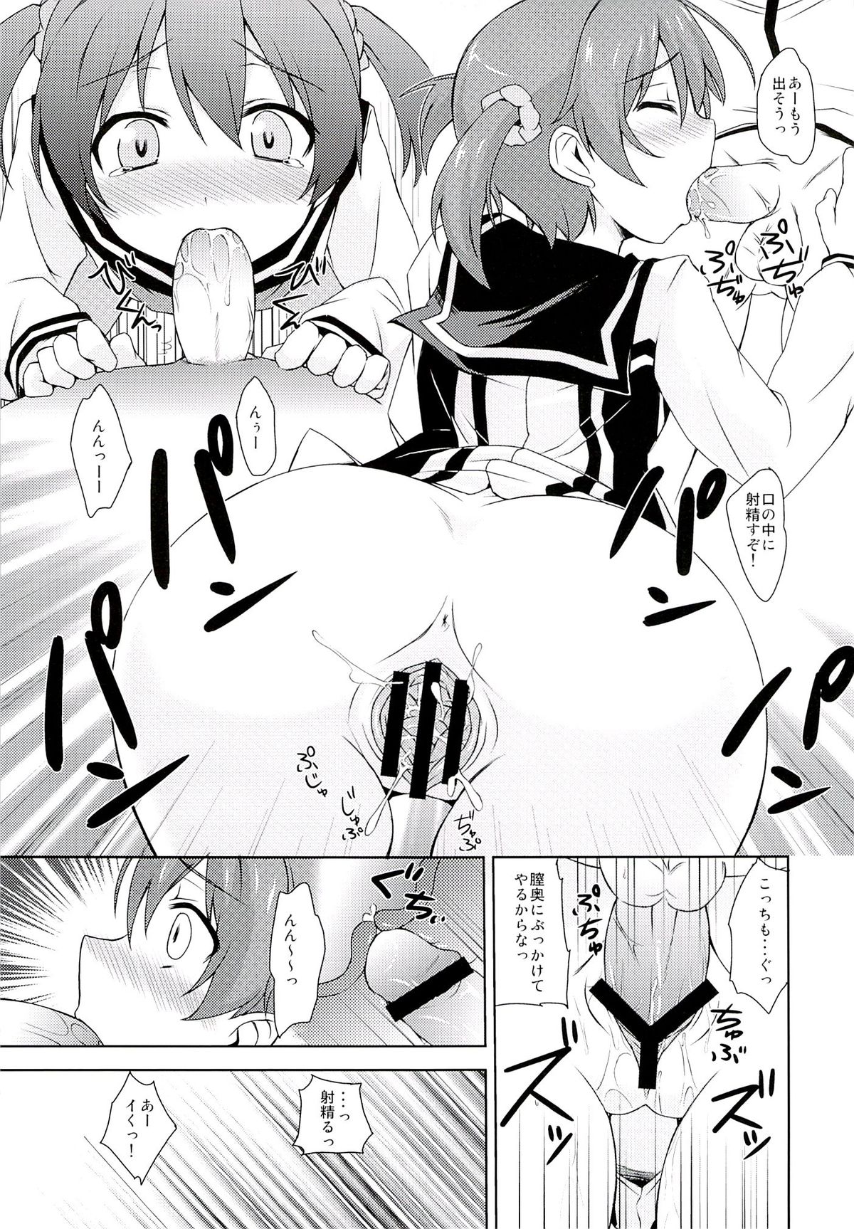 [True RIDE (Shinjitsu)] Muratto Hip Operation (Vividred Operation) page 16 full