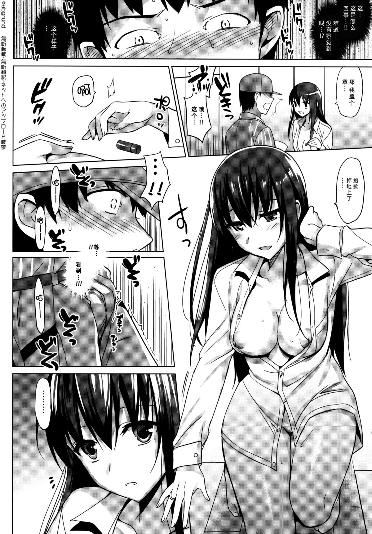 (C88) [abgrund (Saikawa Yusa)] Summer Halation 3 Kanketsuhen [Chinese] [脸肿汉化组] page 49 full