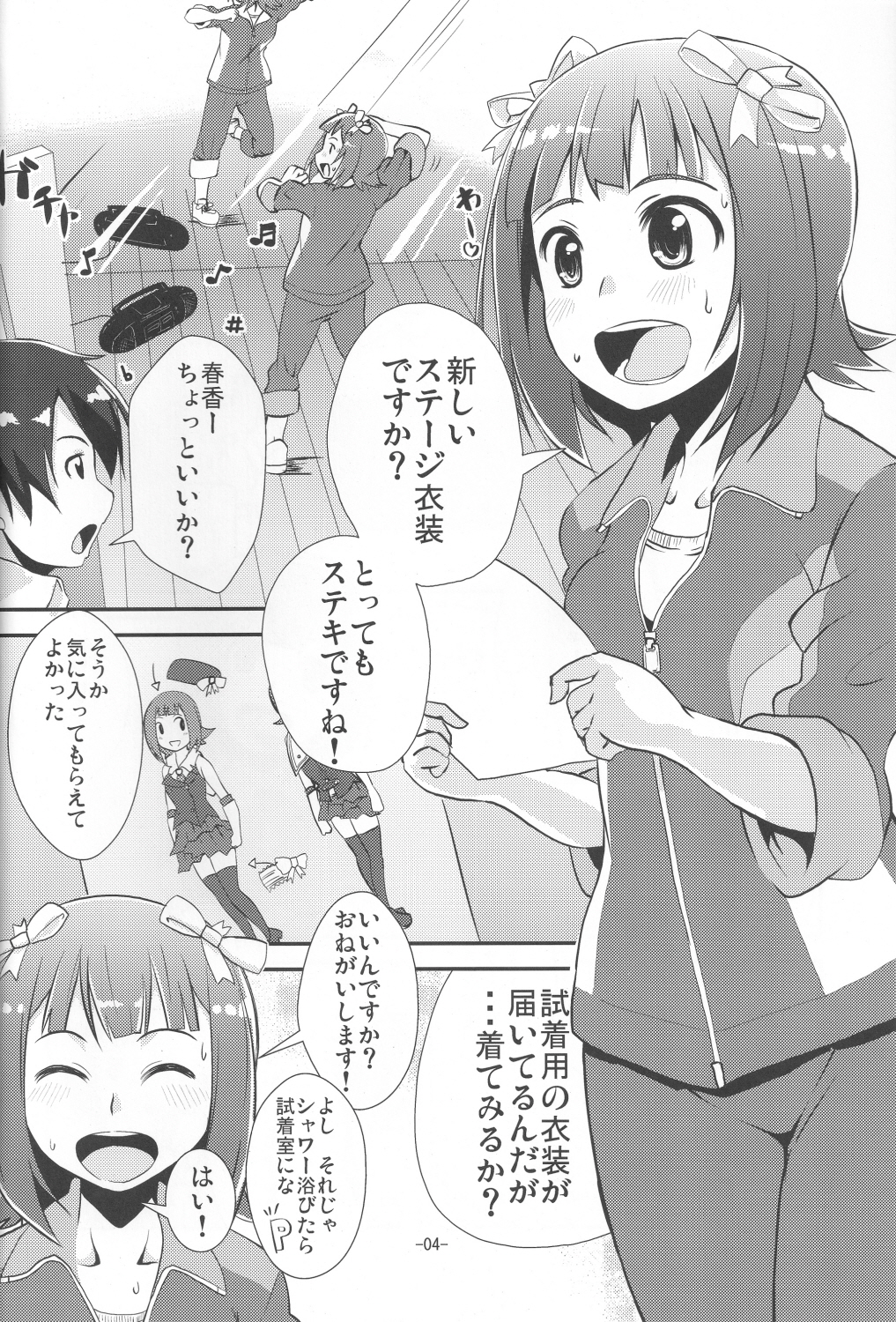 (C79) [Mamekura (Mamezou)] Kawaii ha priceless (THE iDOLM@STER) page 3 full