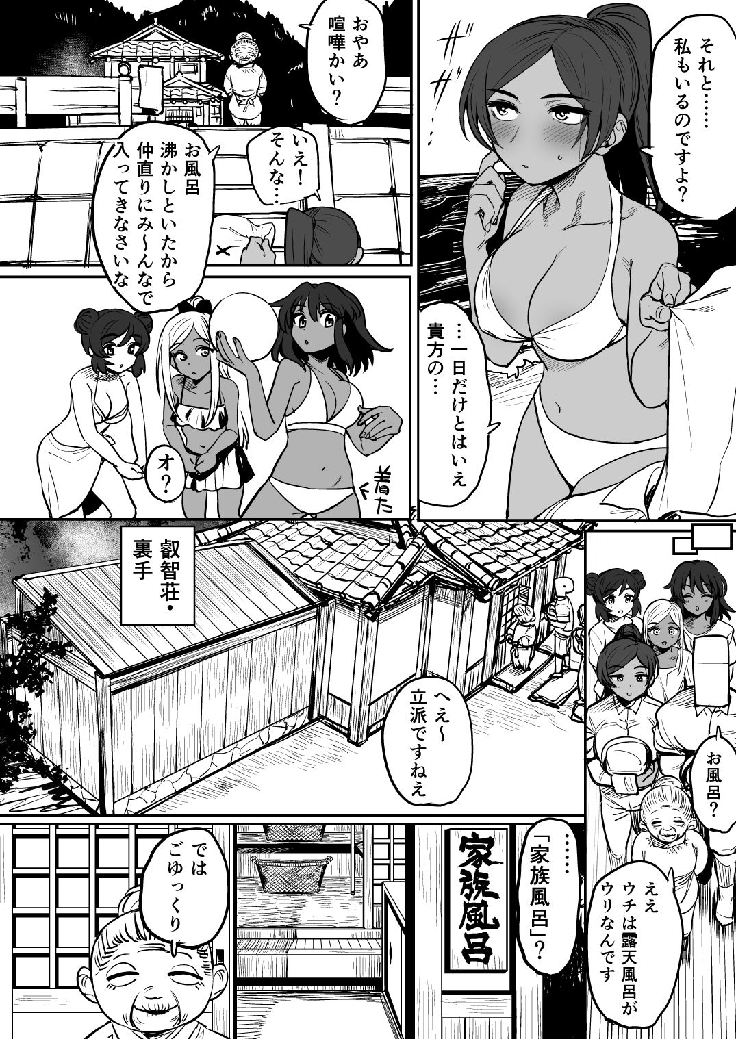 [Hongkong Hanten (Oniku)] Nata-Fei-Layla Ichinichi Kazoku Taiken!? (THE IDOLM@STER CINDERELLA GIRLS) [Digital] page 7 full