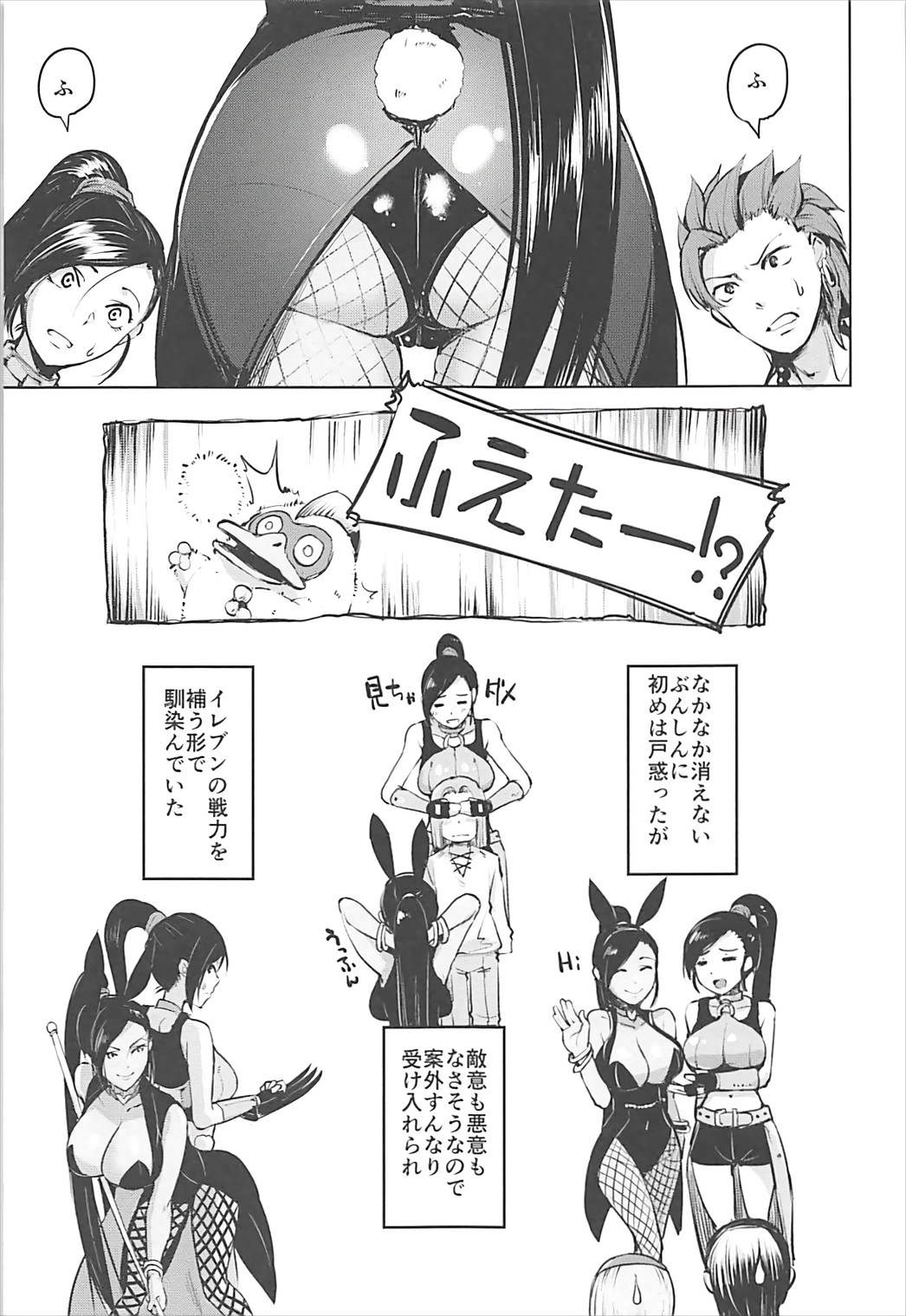 (C93) [Namanamago (Shiba Nanasei)] Fueru Martina (Dragon Quest XI) page 4 full