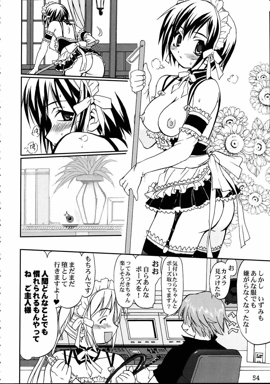 (C68) [Takotsuboya (TK)] Kore ga Watashi no Teisoutai - This is my Chastity Belt (He Is My Master) page 53 full