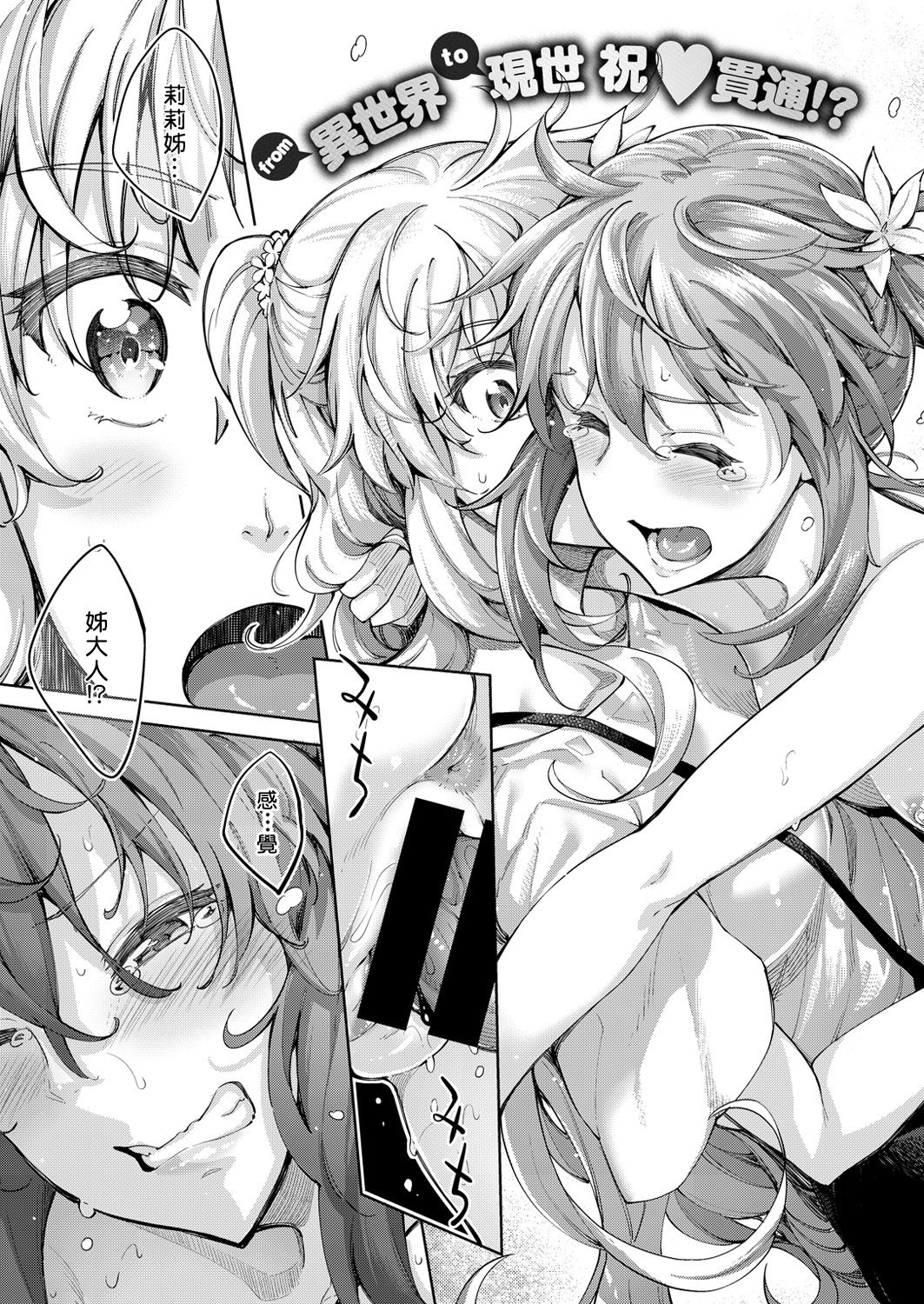 [Akino Sora] Shiki Oriori Ch.1-2.5 [Chinese] [揮淚錦馬超漢化] [Digital] page 39 full