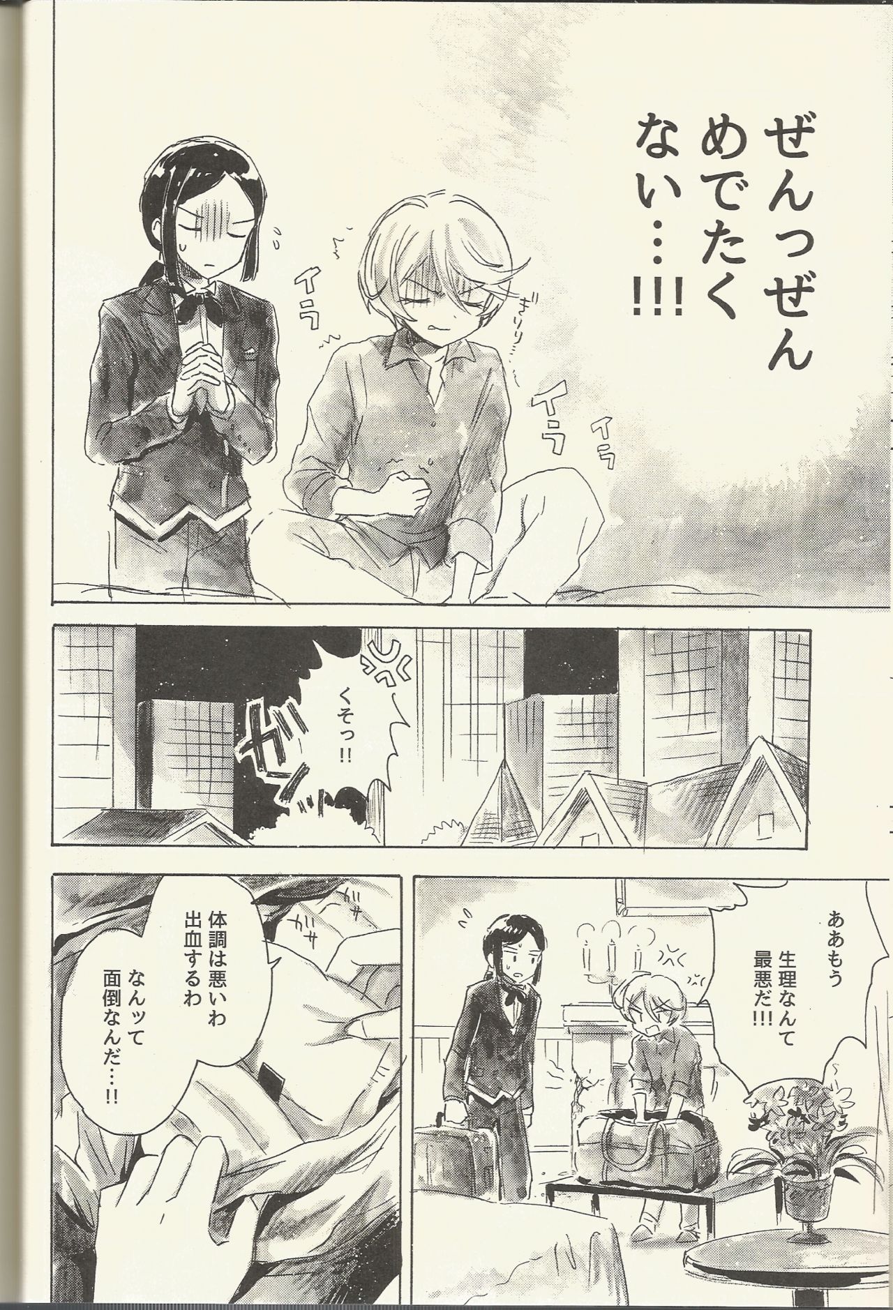 (Prism Jump 15) [Nyan Nyan Nyan! (Ogawa Hidari)] Shikyoin Hibiki Hajimete no Seiri (PriPara) page 20 full