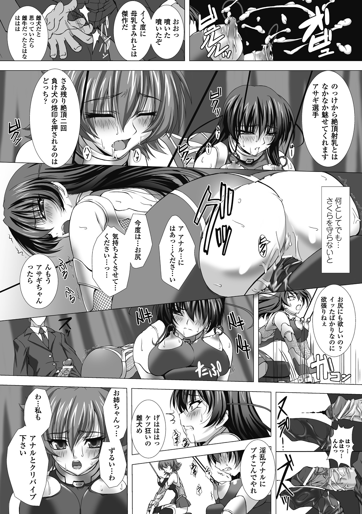 [Anthology] Megami Crisis 1 [Digital] page 12 full