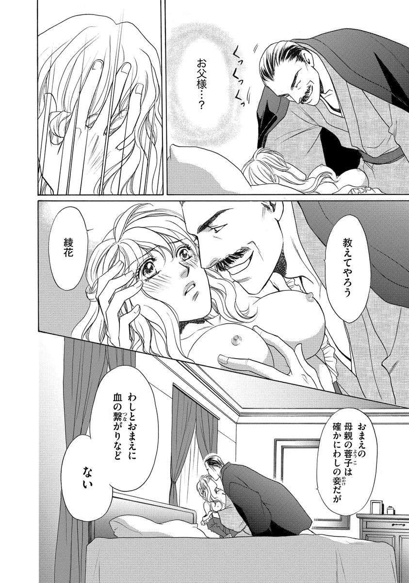[Omi Shinano] Imouto Mekake ~Onii-sama, Mou Yurushite~ [Digital] page 7 full
