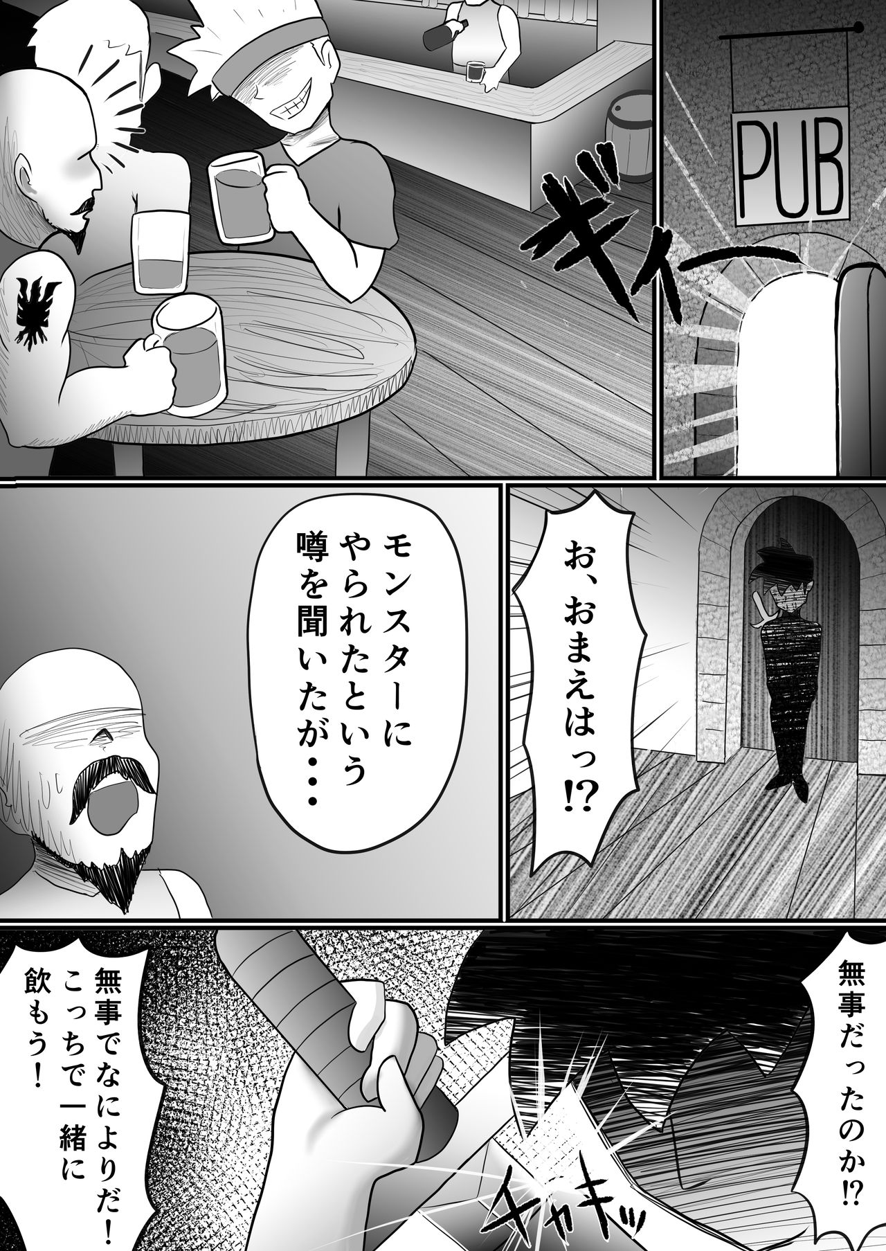 [Moomo] Succubus no Inu ~Mazoku ni Ochita Yuusha~ page 31 full