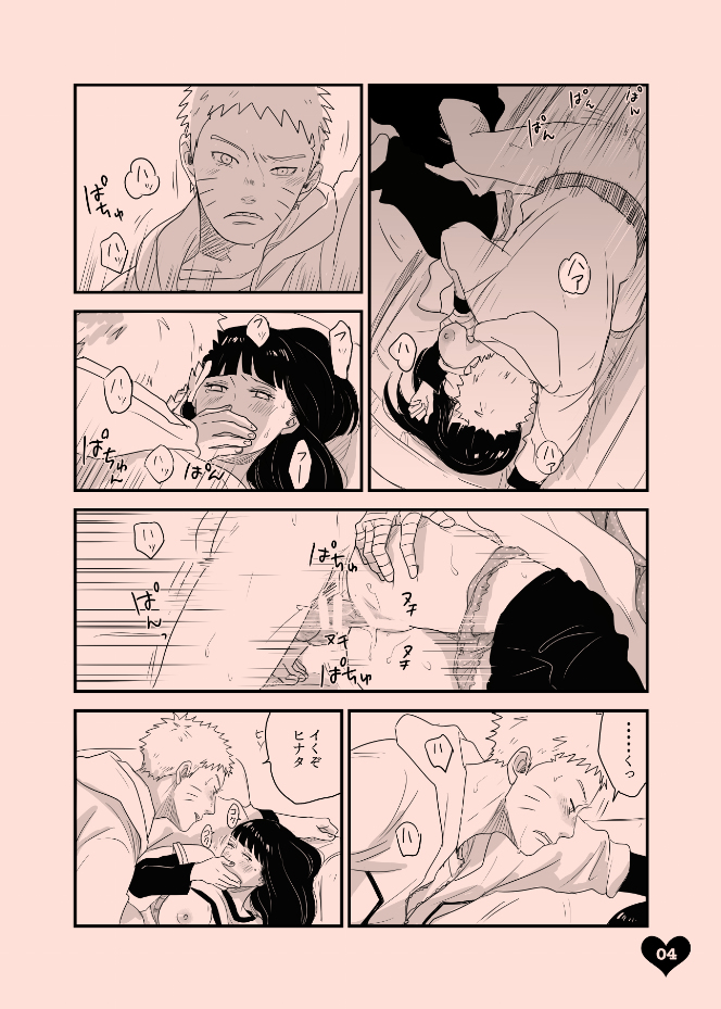 [blink (Shimoyake)] LOVE SOFA (Naruto) [Digital] page 3 full