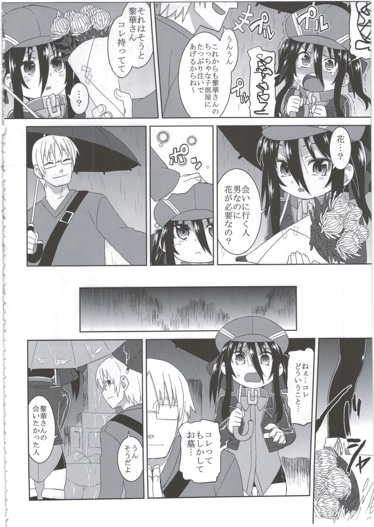 (C86) [Hiroi Heya (GakuGaku)] Reika-san to Motto Issho!! page 18 full