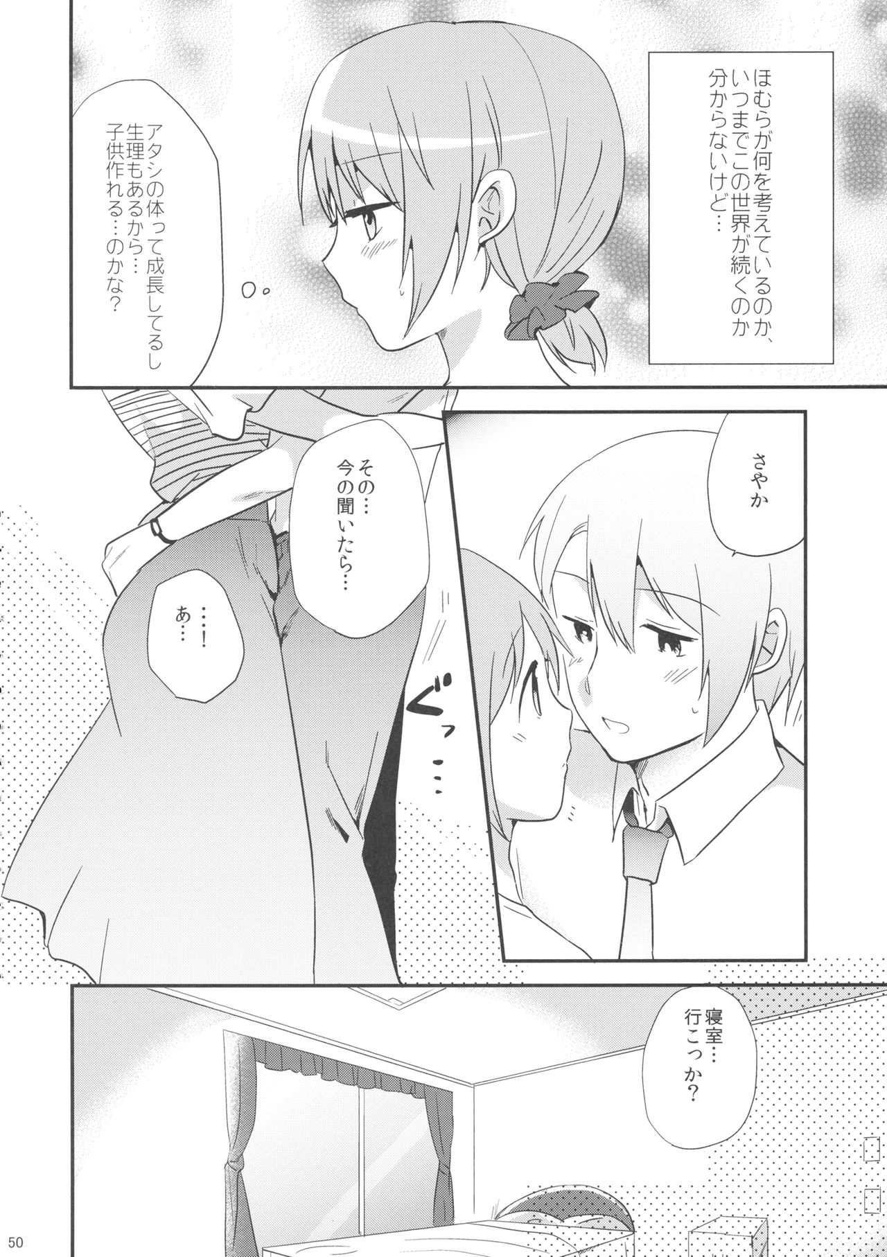 (C88) [DSO (Momoko)] if Kanzenban (Puella Magi Madoka Magica) page 49 full