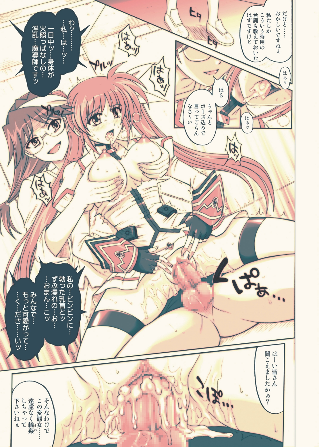 [Cyclone (Reizei, Izumi)] 860 - Color Classic Situation Note Extention III (Mahou Shoujo Lyrical Nanoha) [Digital] page 10 full