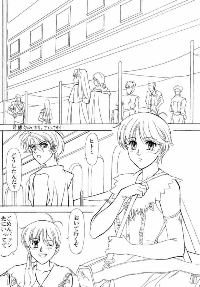 (C50) [NAS-ON-CH, St. Different (Various)] Druggers High!! IV (Various) page 47 full
