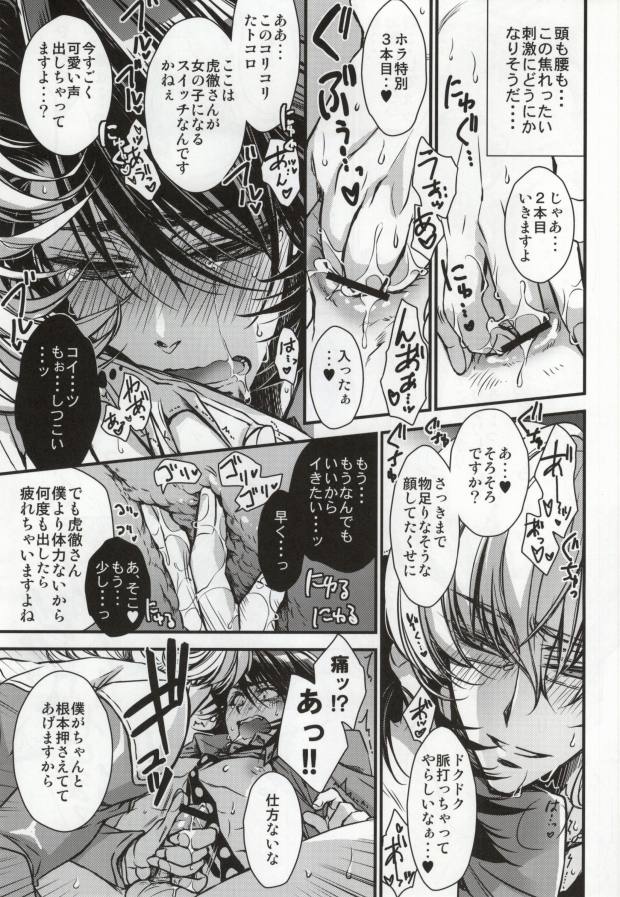 [RIRIADOLL (Takewakamaru)] Boku to Kotetsu-san no Choukyou Seikatsu (Tiger & Bunny) page 6 full