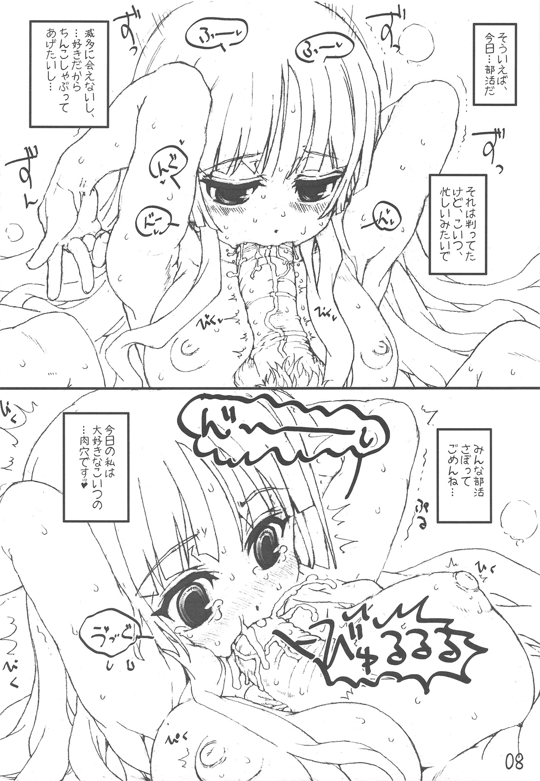 (COMIC1☆3) [Tololinco (Tololi)] Mio-chan to Issho! - Stay With Mio Akiyama (K-ON!) page 7 full