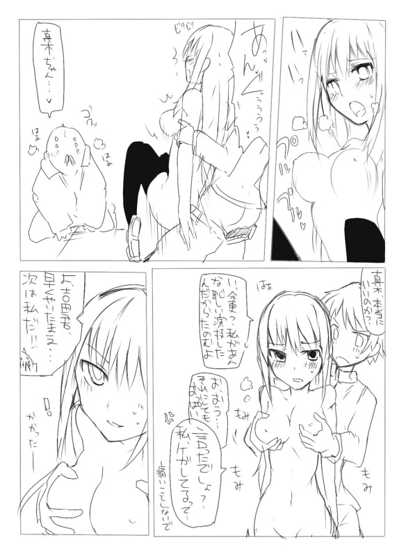 [/￥] SDJK2 page 21 full