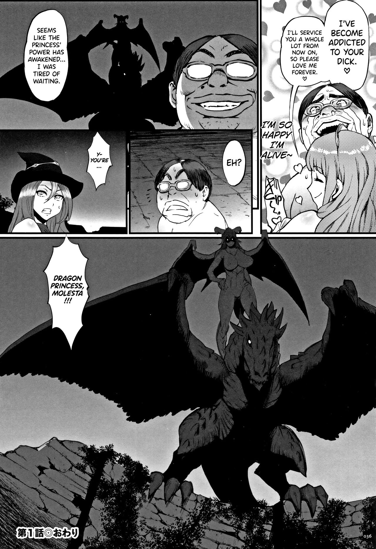 [Combat Ecchu] Hime to Dragon Ch.1 [English] [biribiri] page 32 full