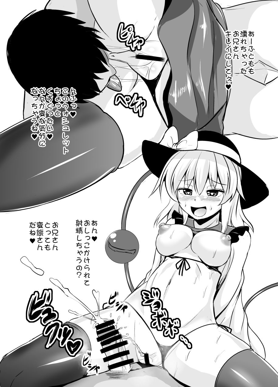 [Sukiyaki Club (Kouji)] Chireiden no Koishi no Pet na Ore (Touhou Project) [Digital] page 23 full