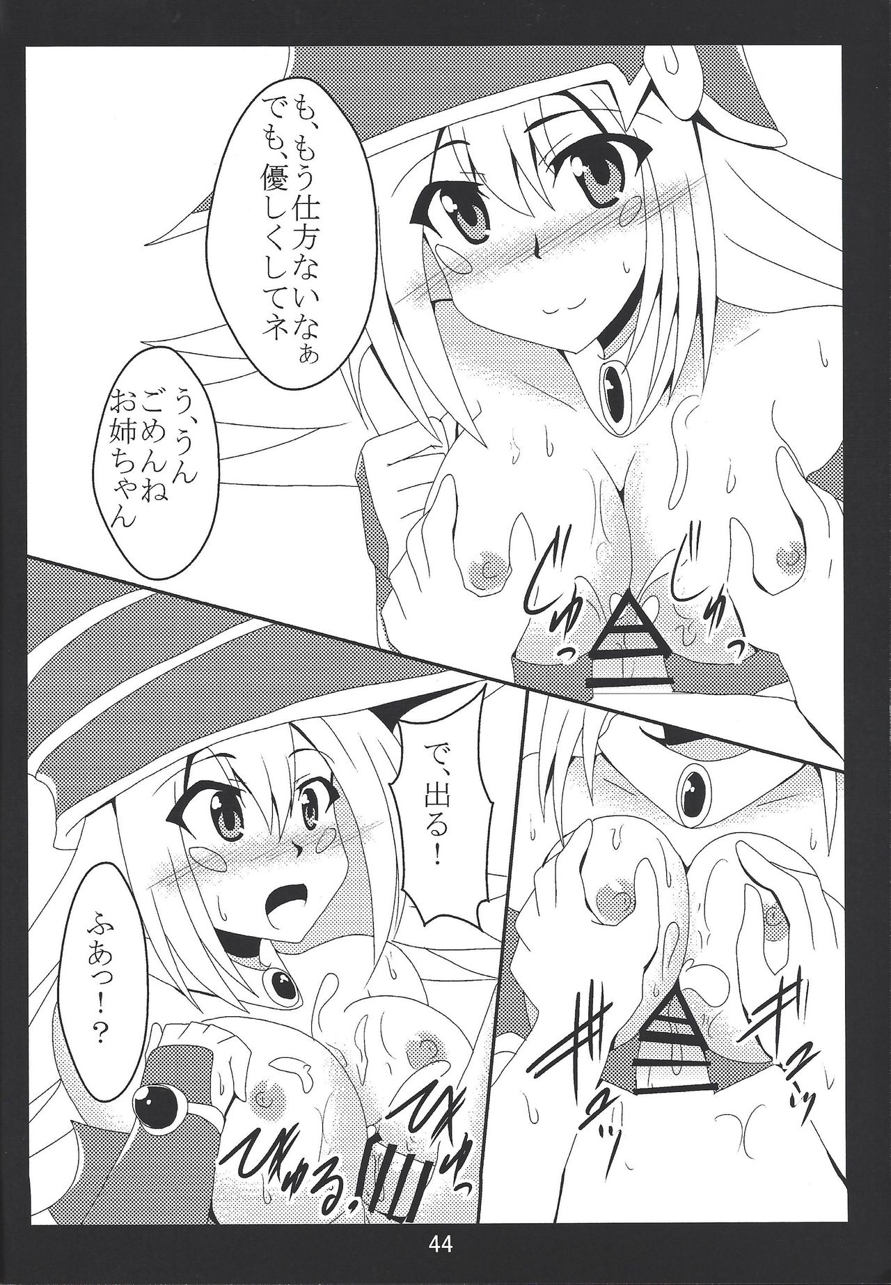 (C96) [Shyo Chiku Bai (Otakehiko)] Paizuri daisukina Black Magician Girl (Yu-Gi-Oh!) page 43 full