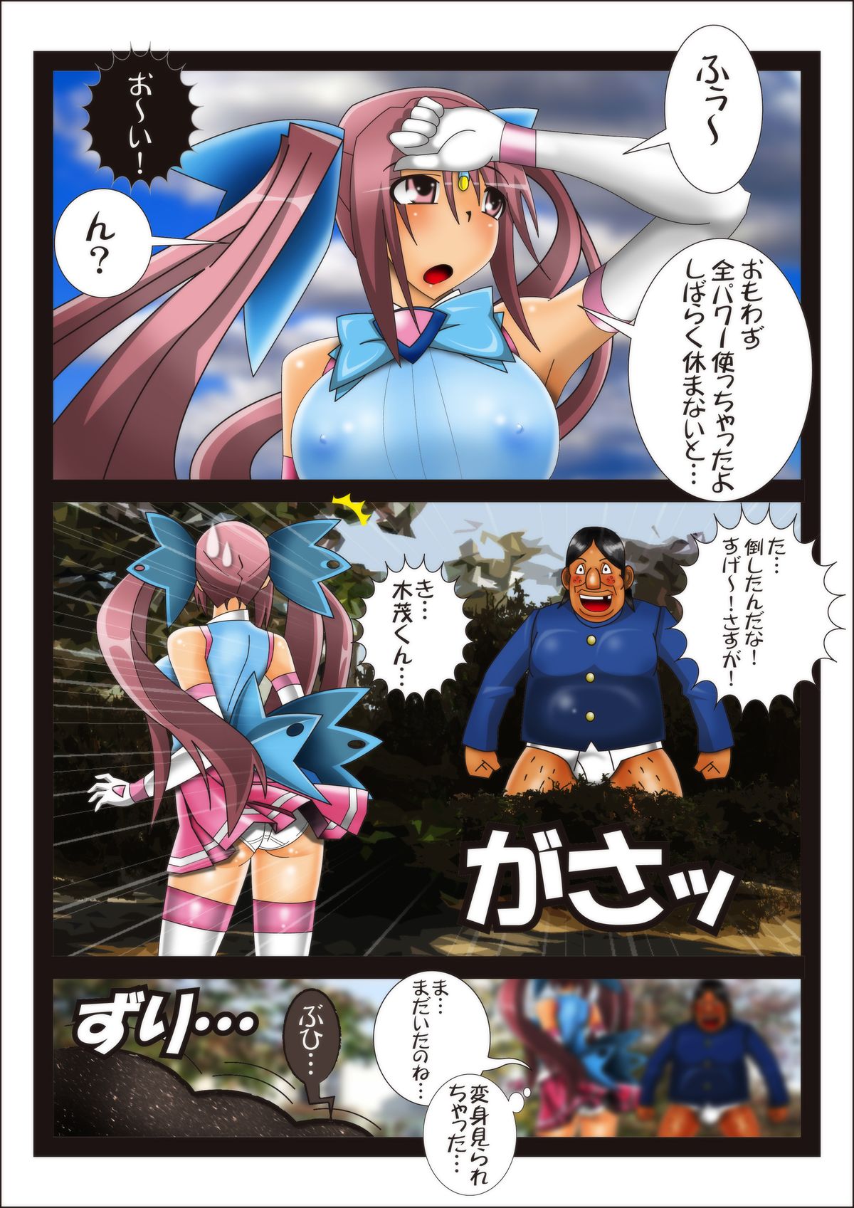 [stripeg] Youma seibatsu senshi rankasuta page 23 full