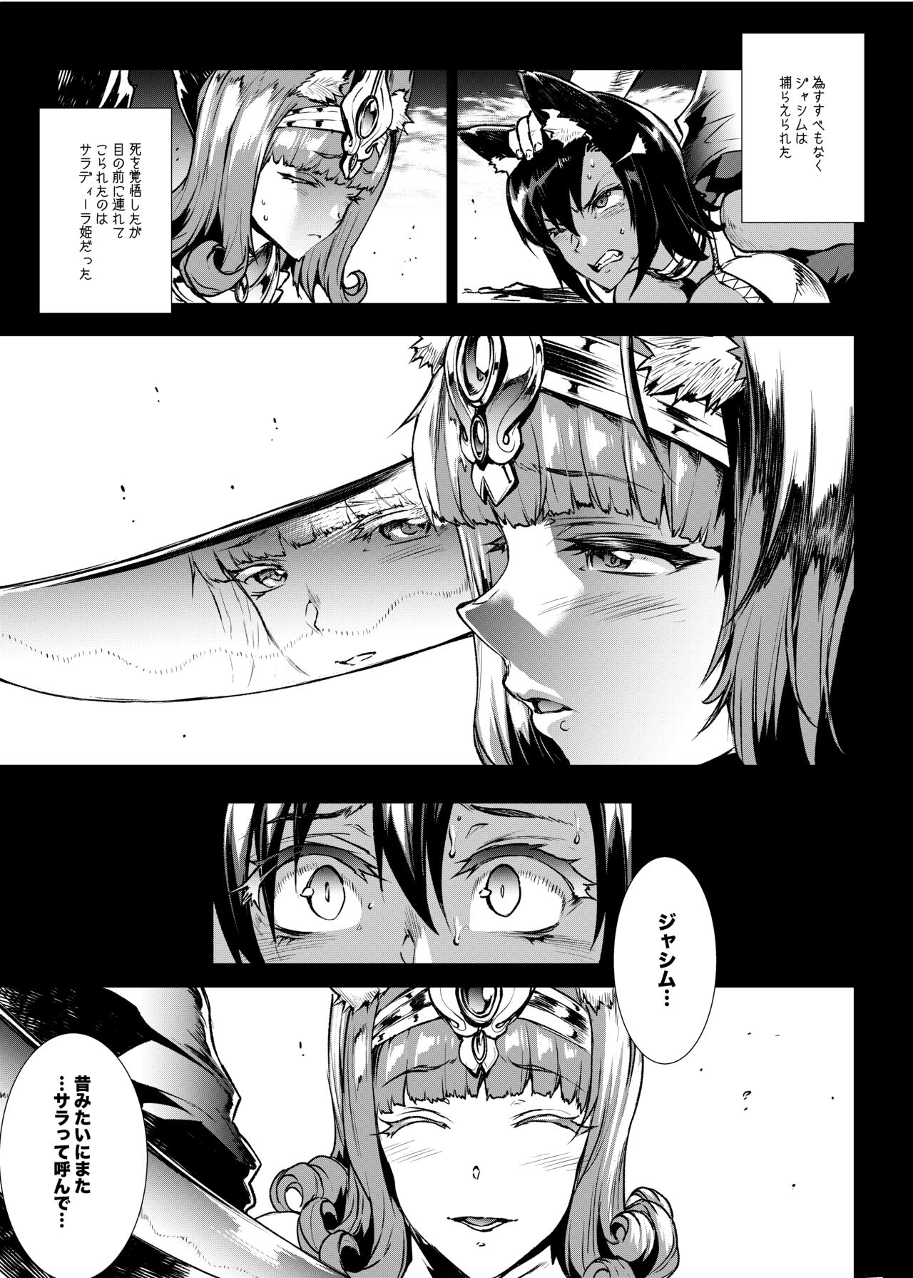 [ERECT TOUCH (Erect Sawaru)] Futanari Kenbushi Jasim - Futanari Sword Dancer Jasim [Digital] page 9 full