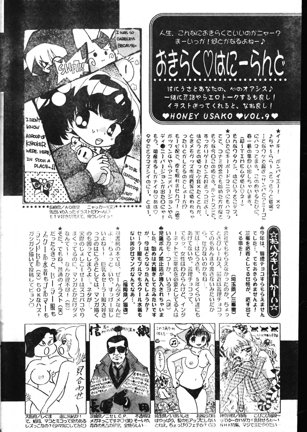 Men's Dolphin 2000-05-01 Vol.09 page 198 full