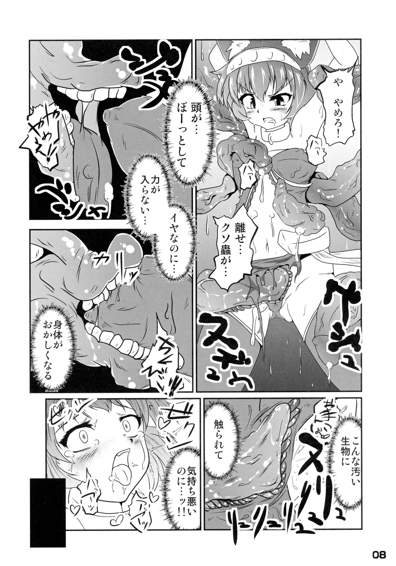 (C83) [Kyouryuu no Tamago (gorogoro)] Ikusen no Mushi no Bo Tonarishi Waka Hime page 8 full