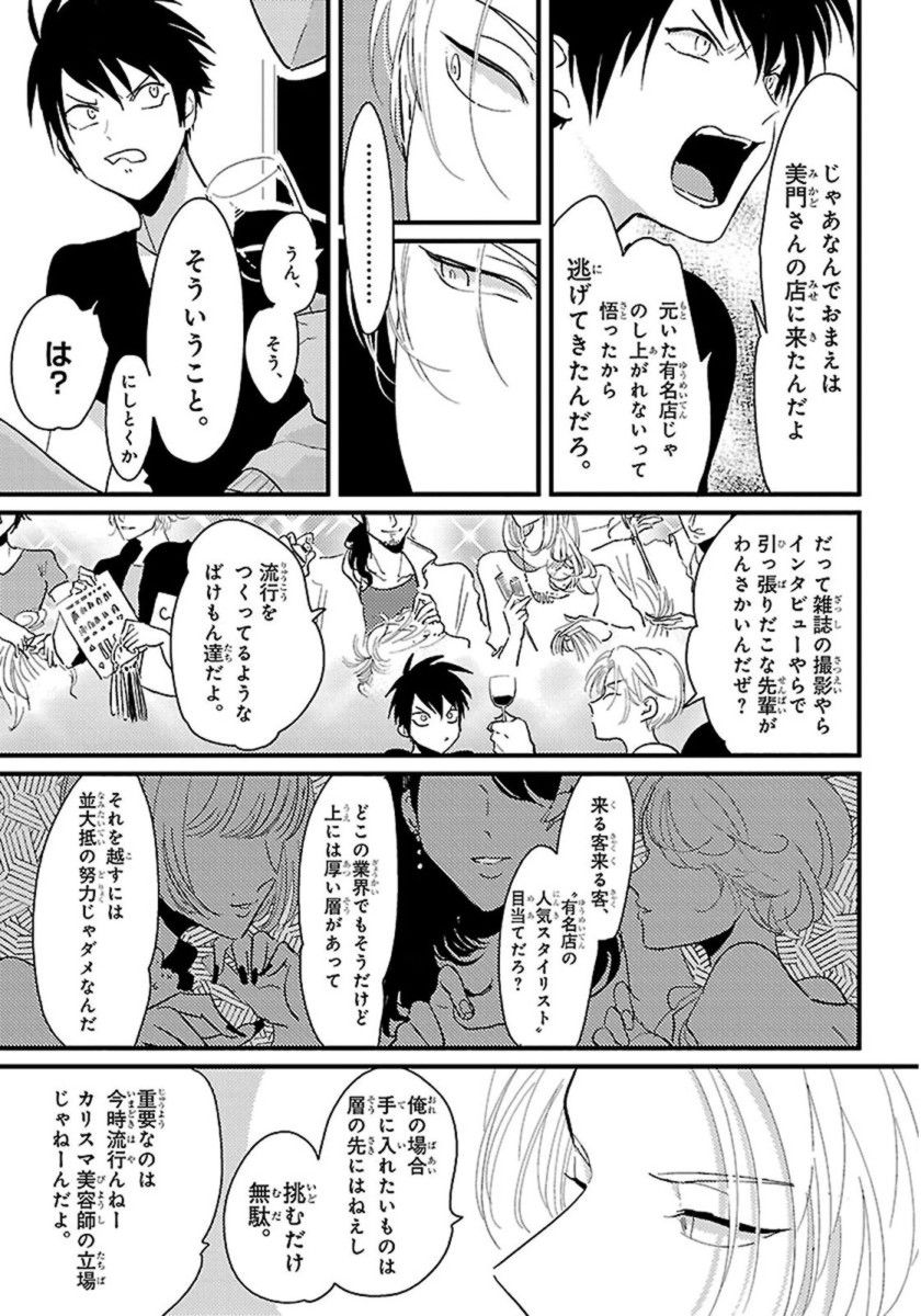 [Harada] Color Recipe Vol. 1 page 22 full
