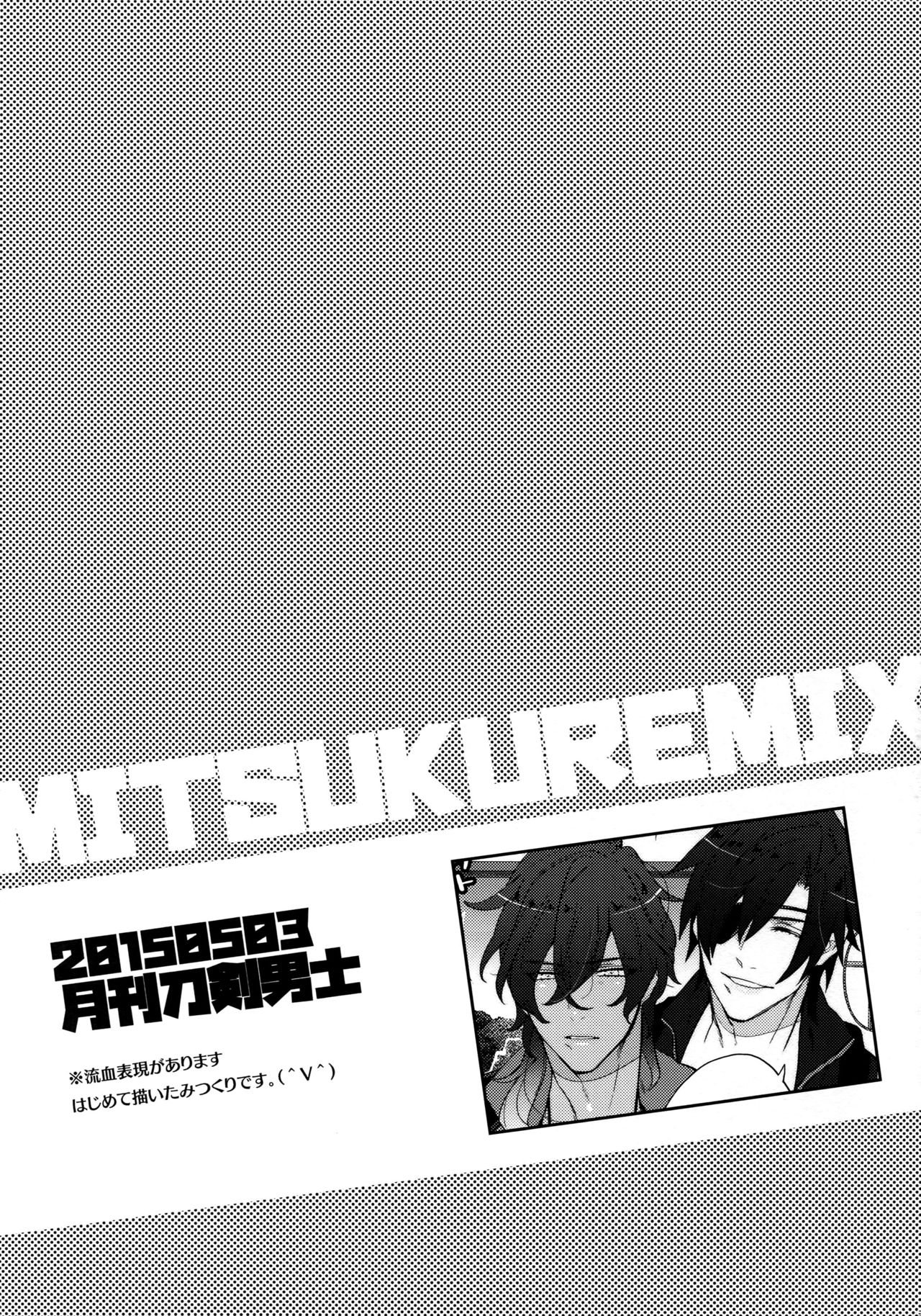 (C90) [Inukare (Inuyashiki)] Mitsukuremix (Touken Ranbu) page 7 full