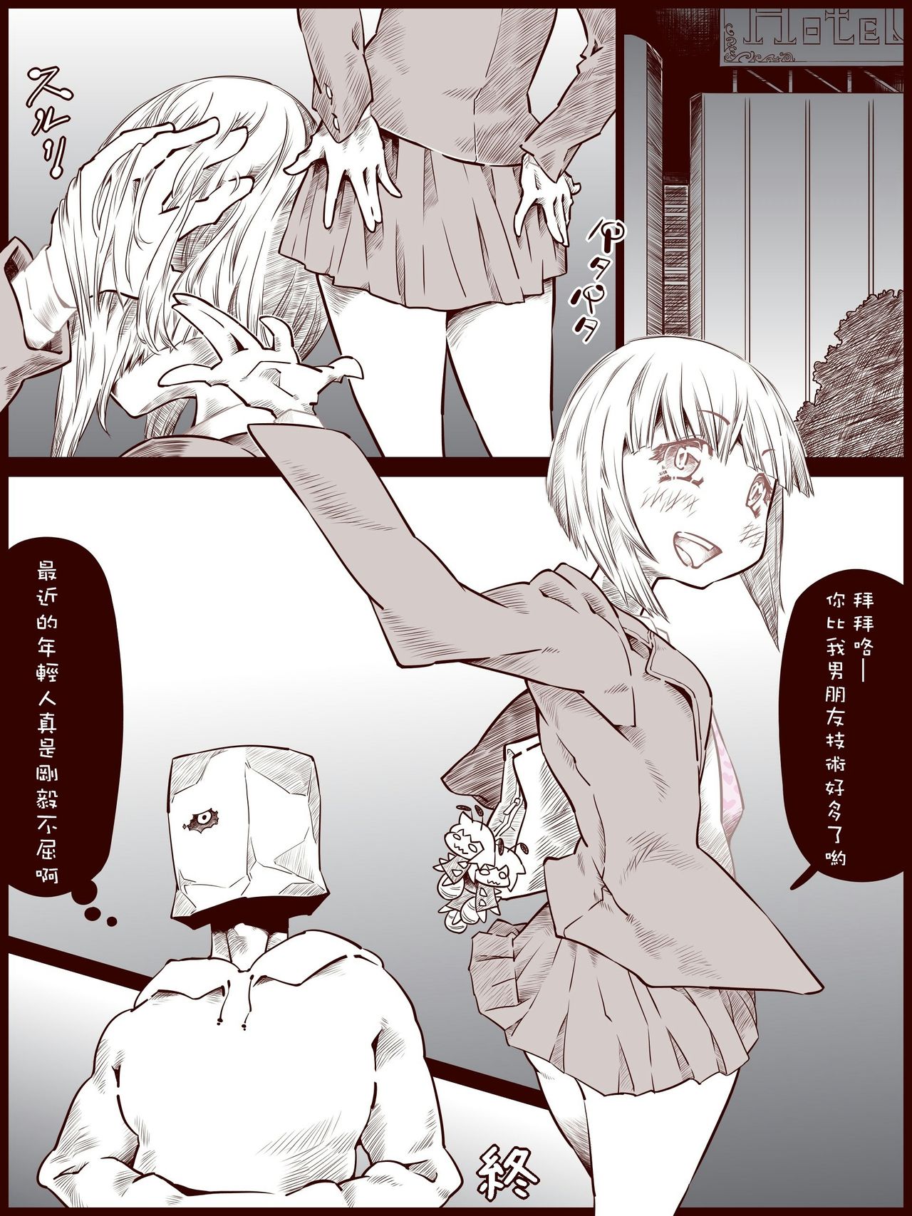[Bundosuikou] Otokonoko o Kousoku Shite Onaka ni Tairyou Chuunyuu Mae to Ushiro kara Kyousei Shashutsu [Chinese] [瑞树汉化组] page 20 full