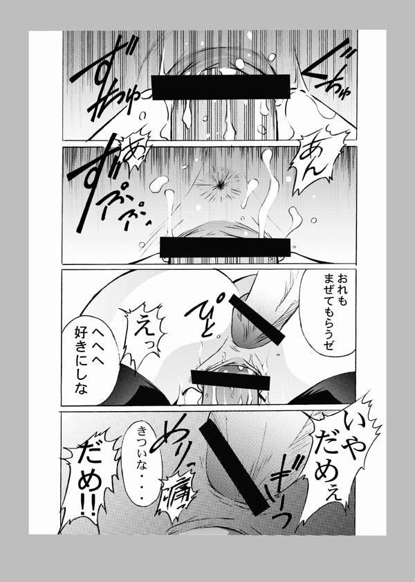 種がんだむ (ガンダムSEED DESTINY) page 12 full