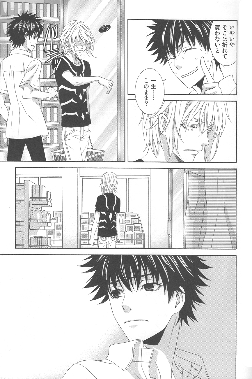 [Garakuta (Serizawa Kaname)] Kimi no Migite (To Aru Majutsu no Index) page 20 full