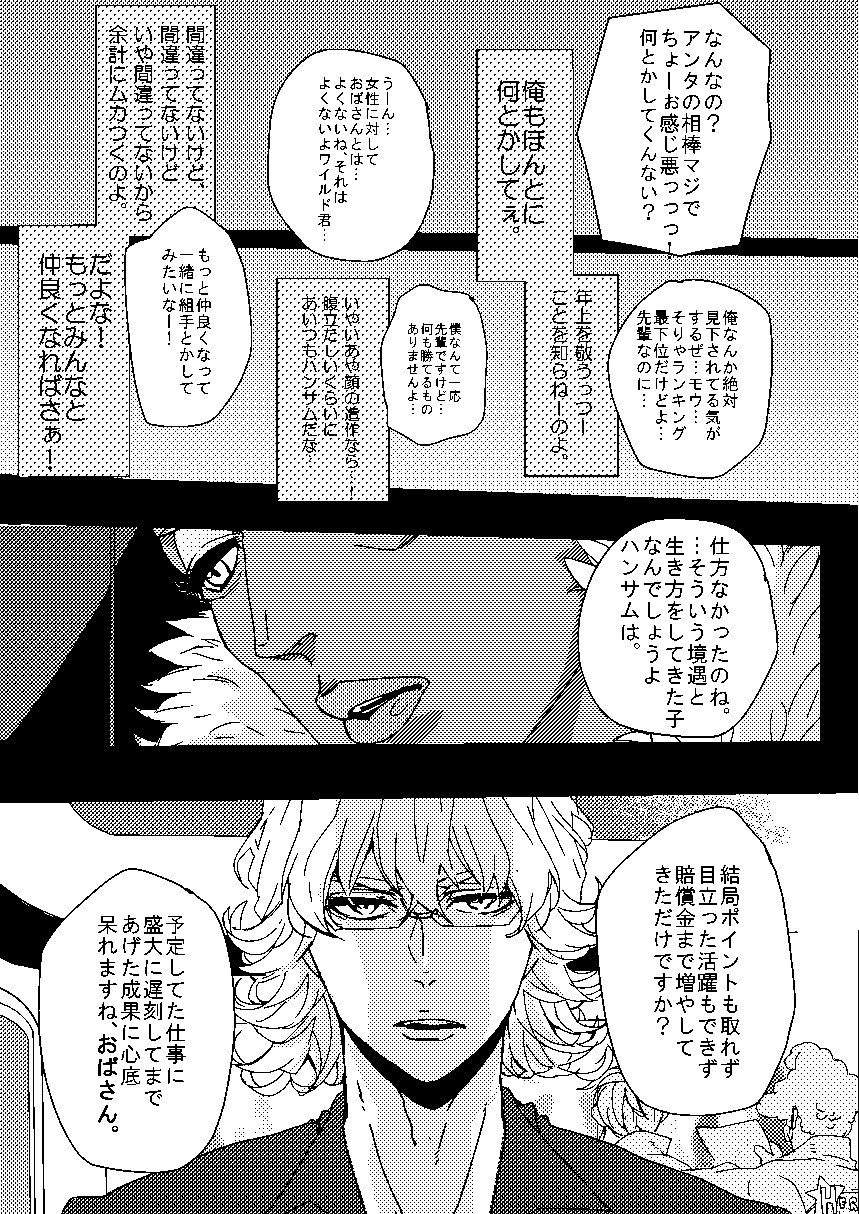[Tsume] Mudai (TIGER & BUNNY) page 35 full