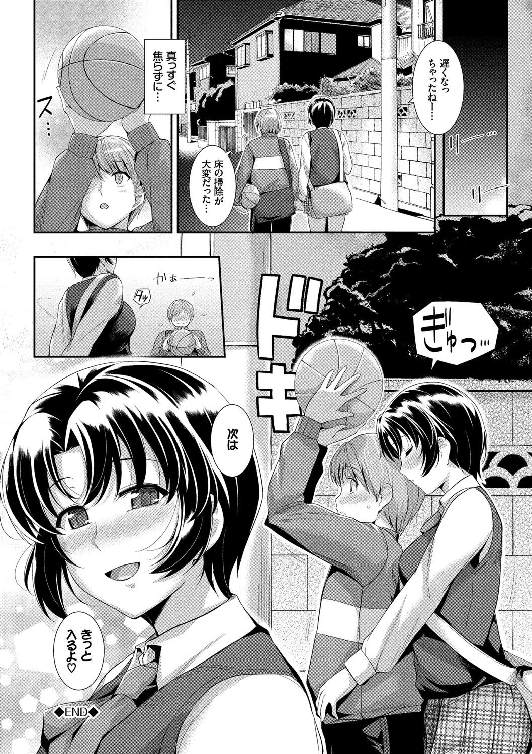 [Harukichi] Hatsukoi Chocolate [Tokusouban] [Digital] page 71 full