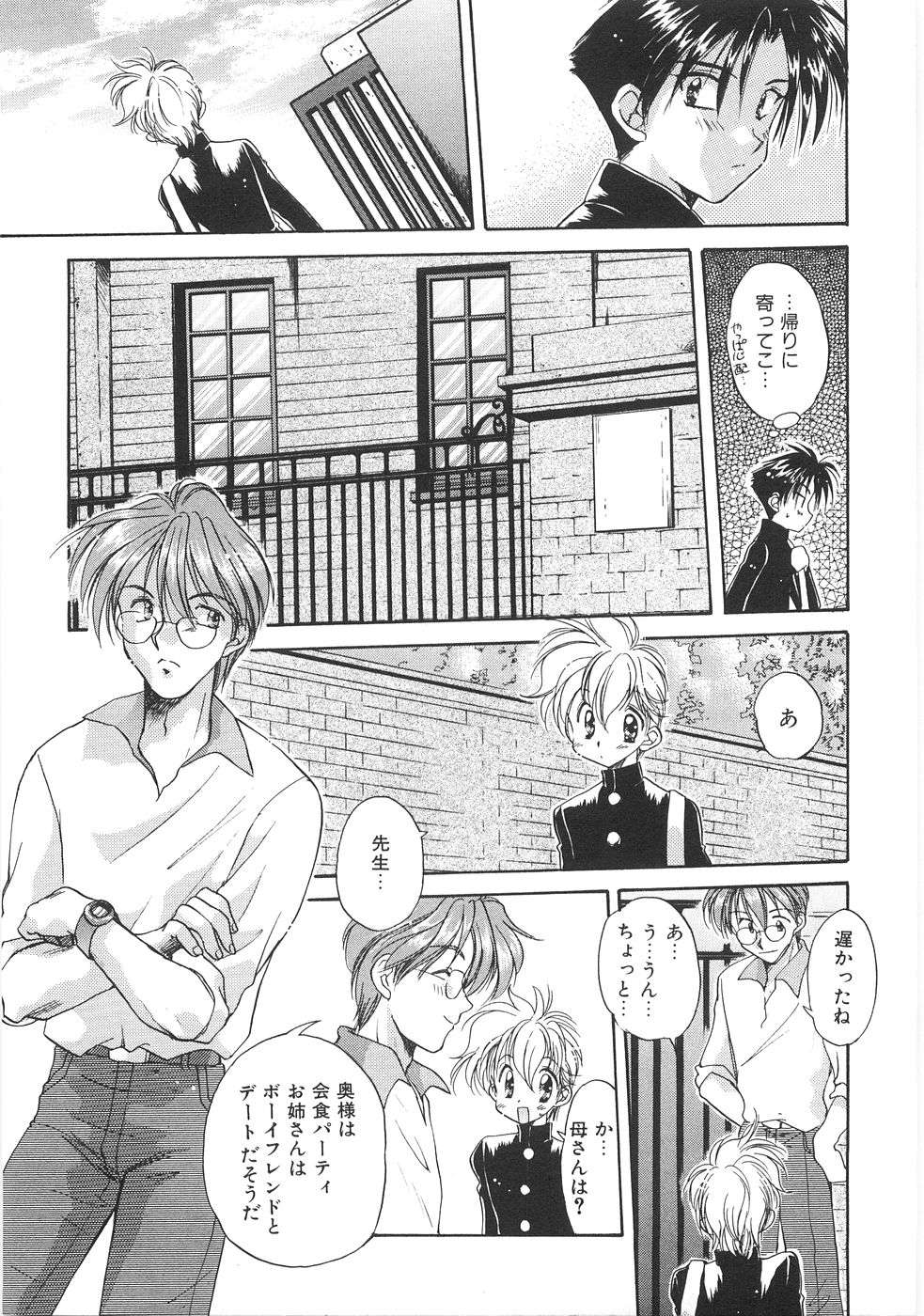 [Aranaga Hikaru] Chibikko Club page 165 full