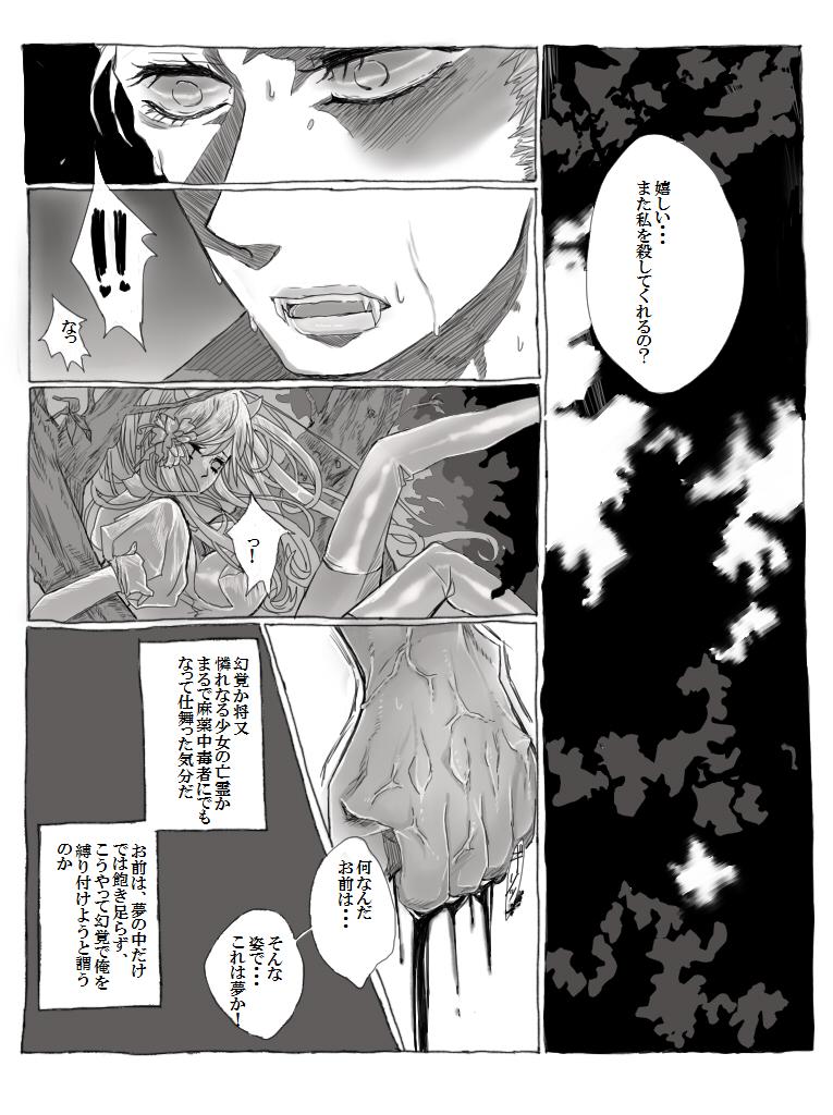 [Midorikawa Pest] ティッピー・トウ (Axis Powers Hetalia) page 8 full