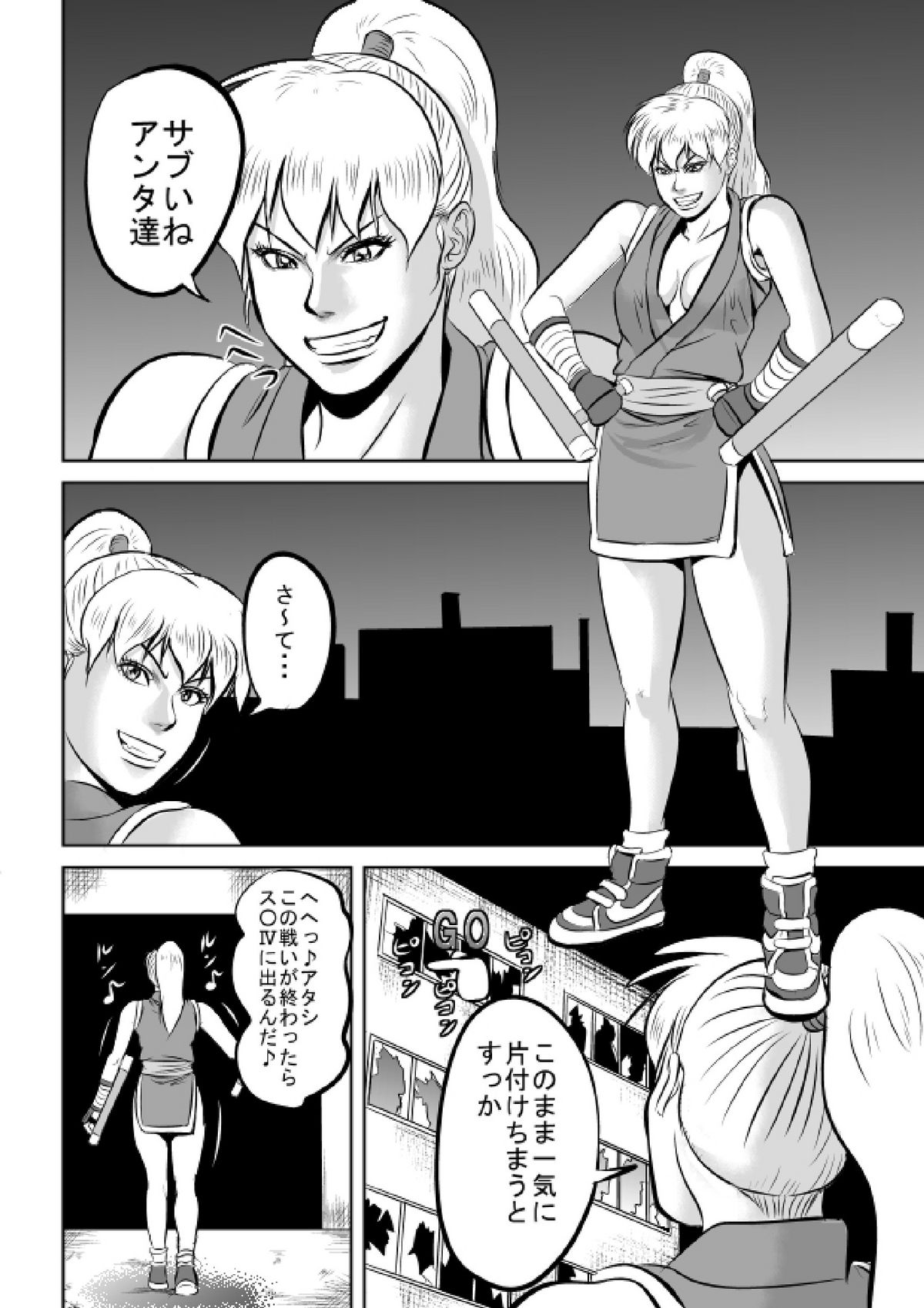 [Uradora Mangan] F F No Makisanga Kaeriuchi Nisaremashita (Final Fight) (Digital) page 4 full