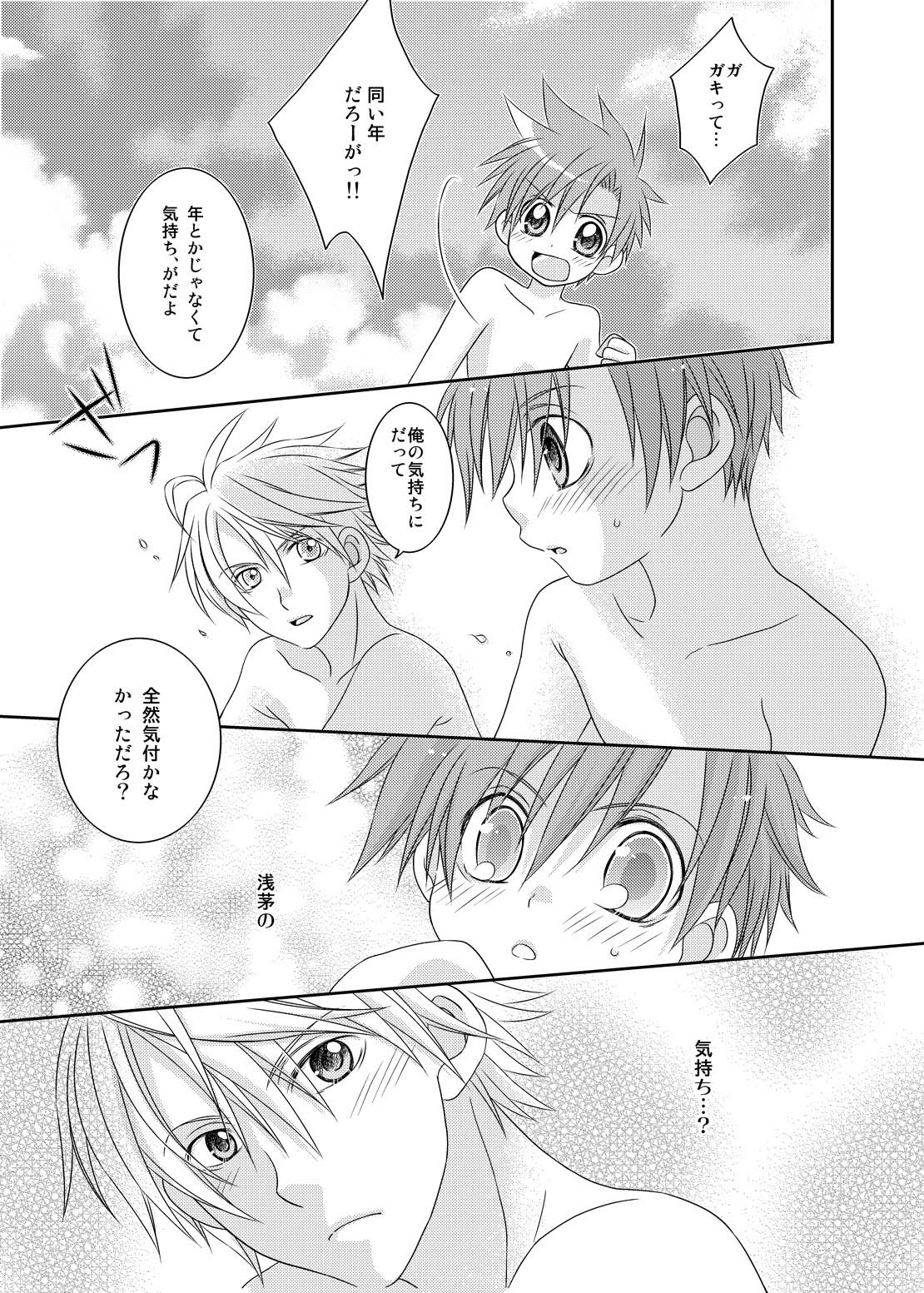 (C74) [xxlazuli, DOING CREW (Yoshino Azuma)] Recollections of summer page 21 full