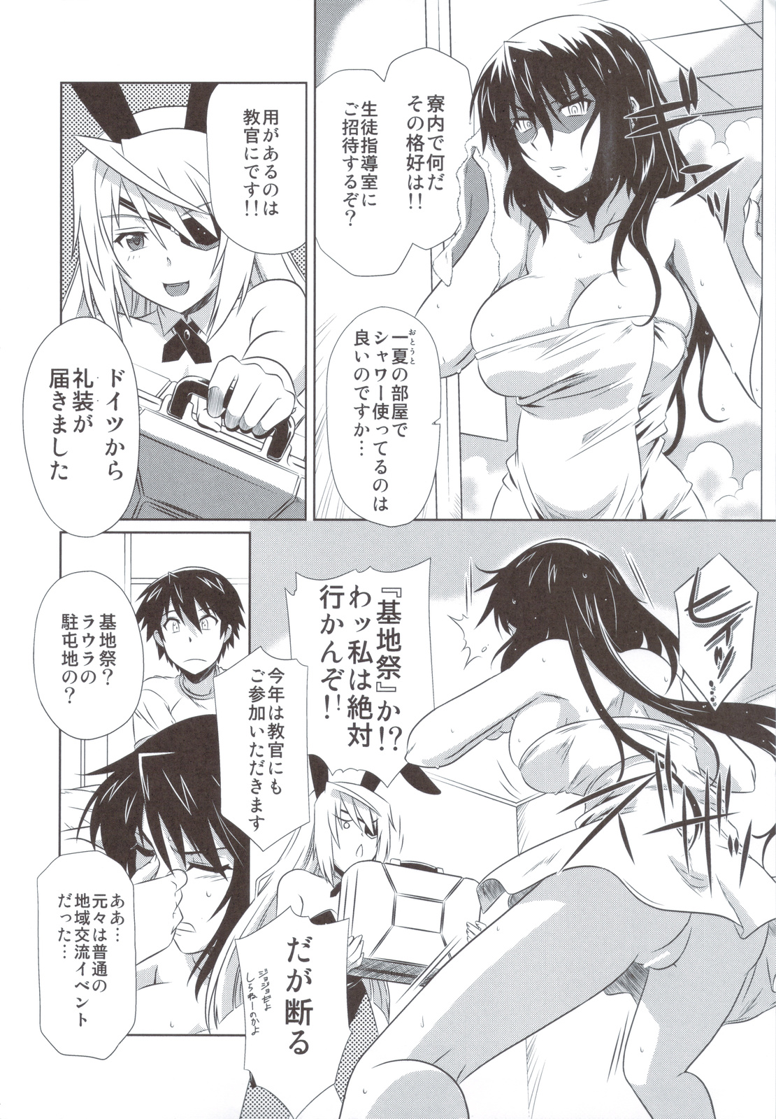 (C83) [CAZA MAYOR (Tsutsumi Akari)] is Incest Strategy 3 (Infinite Stratos) page 3 full